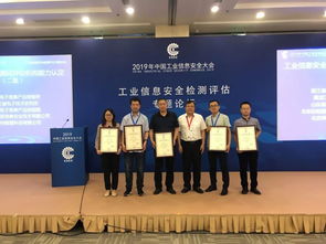 省電子信息產(chǎn)品檢驗(yàn)院榮獲首批工業(yè)信息安全測(cè)試評(píng)估機(jī)構(gòu)資質(zhì)