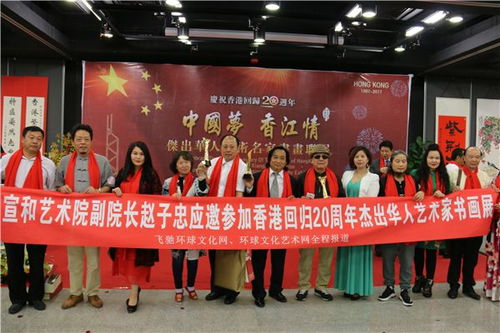 宣和藝術研究院文化藝術活動系列 推動跨文化交流，共筑藝術橋梁