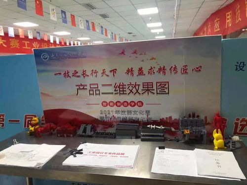 產品二維效果圖競賽 激發創意，促進文化藝術交流