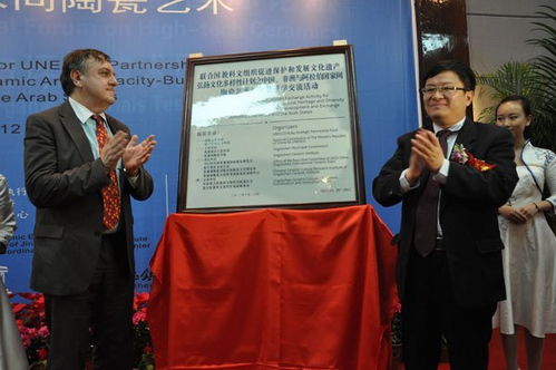 瓷韻傳絲路 匠心連萬里——聯合國教科文組織陶瓷藝術交流活動在景德鎮開幕