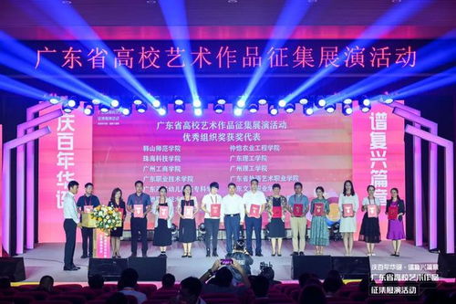 廣州工商學院榮獲省高校藝術作品征集展演活動優(yōu)秀組織獎