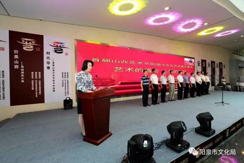 魅力陽泉驚艷綻放，首屆山西藝術(shù)節(jié)好戲連臺