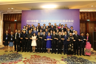 攜手共進(jìn)，藝路同行——記中國-東盟中心代表出席第四次中國-東盟藝術(shù)院校校長圓桌會議及第二次中國-東盟藝術(shù)高校聯(lián)盟大會