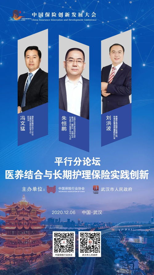 科技中介服務(wù)賦能保險(xiǎn)創(chuàng)新 探索前沿，智領(lǐng)未來