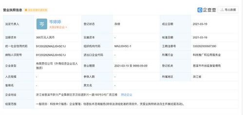 中大力德投資成立金首指科技服務公司，拓展科技中介服務新賽道