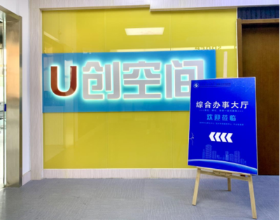 我為師生辦實(shí)事系列(三) 啟用綜合辦事大廳 全力提升服務(wù)效能——科技中介服務(wù)整合上線